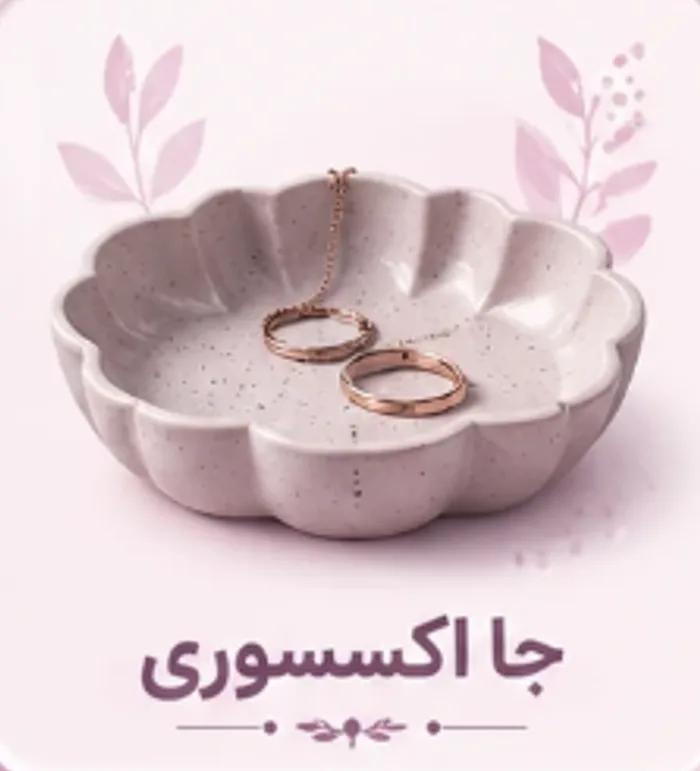 جای جواهرات