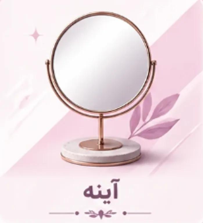 آینه