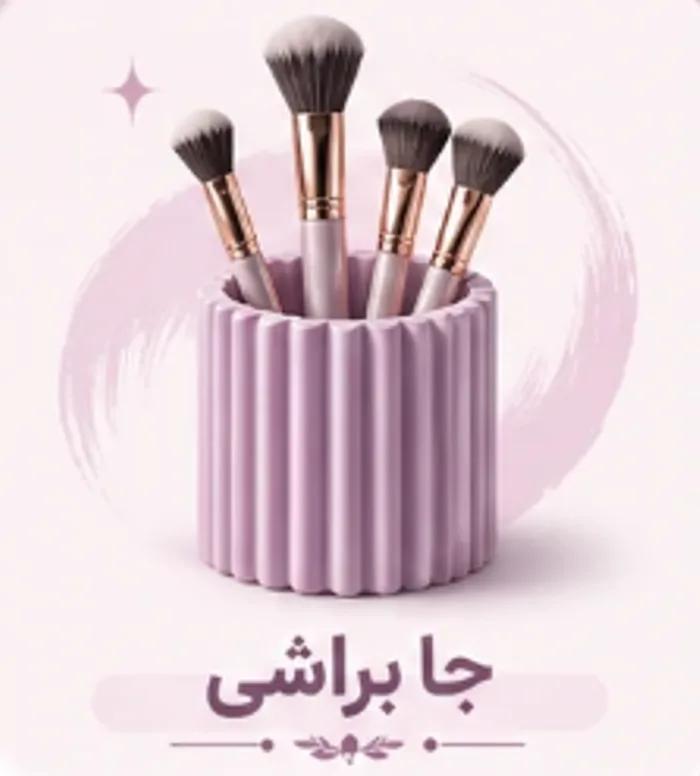 جا براشی