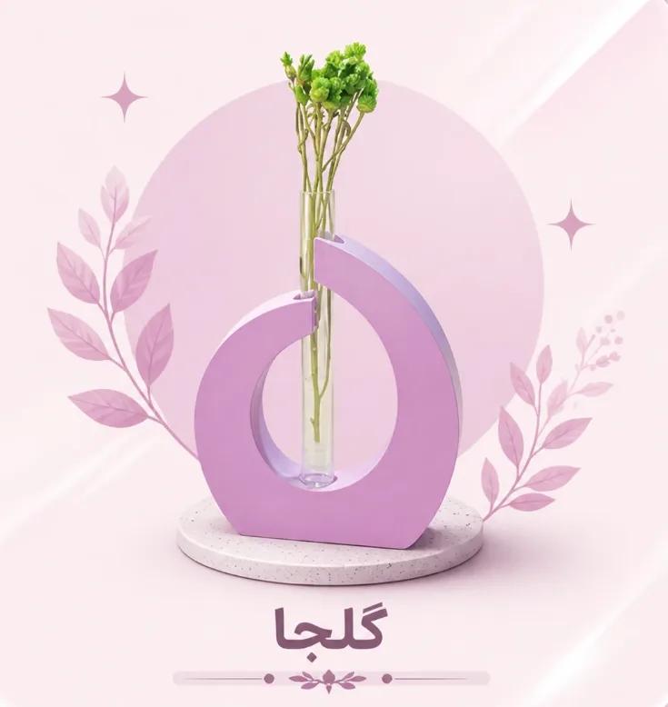 گلجا